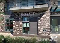 established massage business vancouver - 1