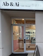japanese style bakery - 1